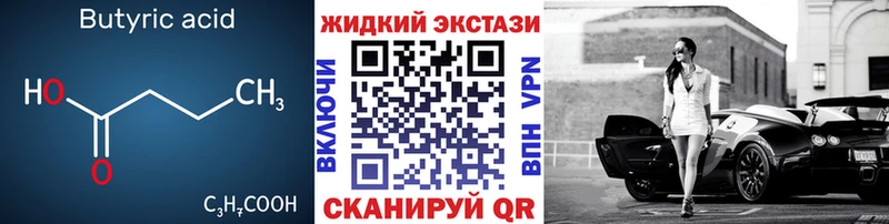 БУТИРАТ оксана  Купить  Ленинск-Кузнецкий 